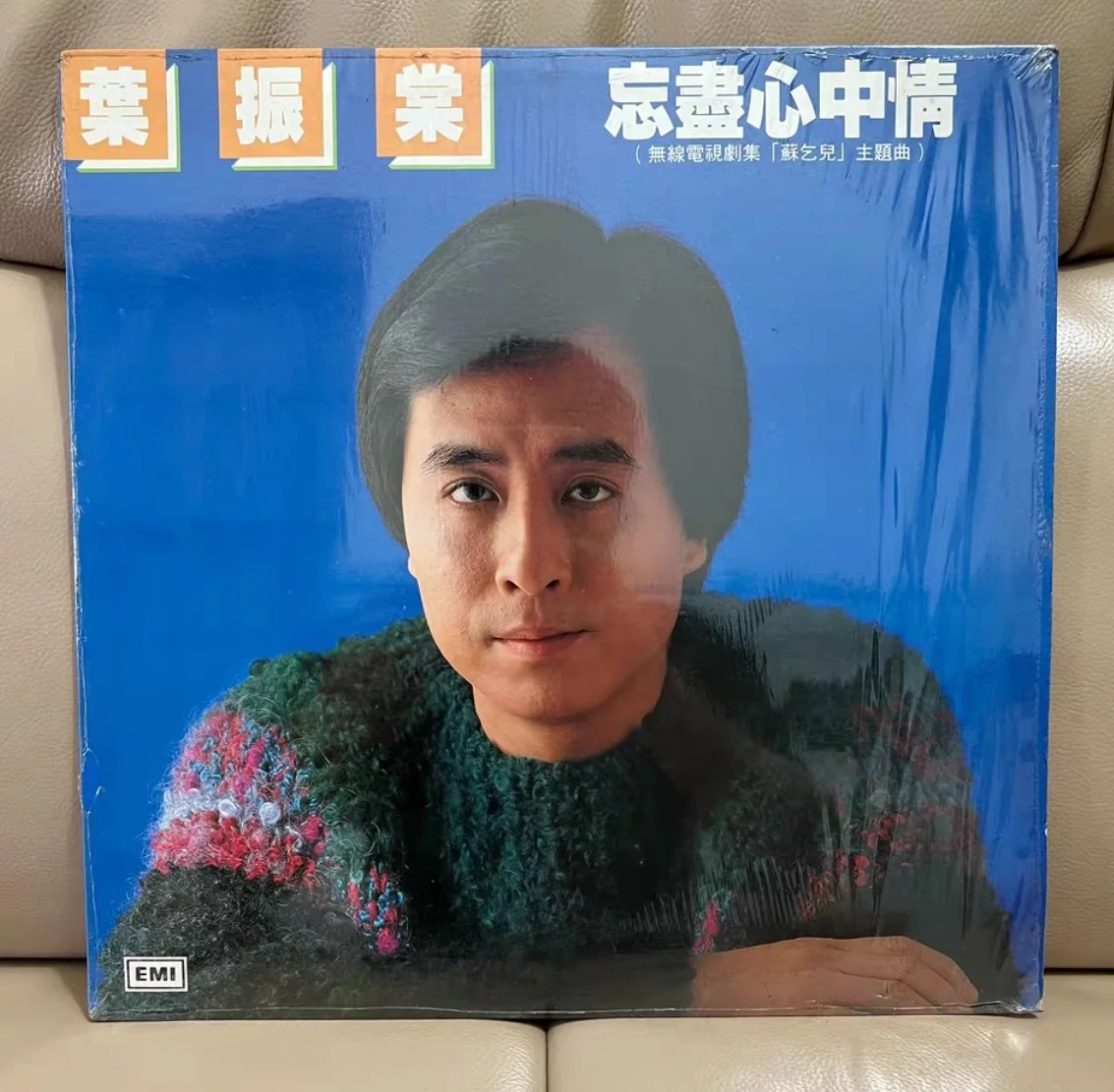 Eski Koleksiyon 33 RPM 12 inç 30 cm 1 Vinil Kayıtları LP Disk Asya Çin Pop Müzik Kanton Erkek Şarkıcı Johnny Yip Klasik Şarkılar